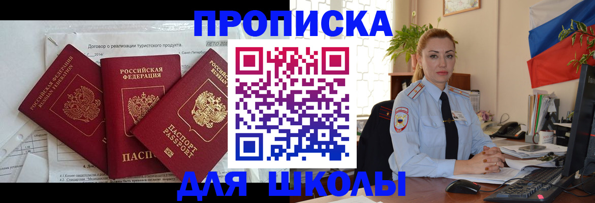 временная регистрация госуслуги в Улан-Удэ