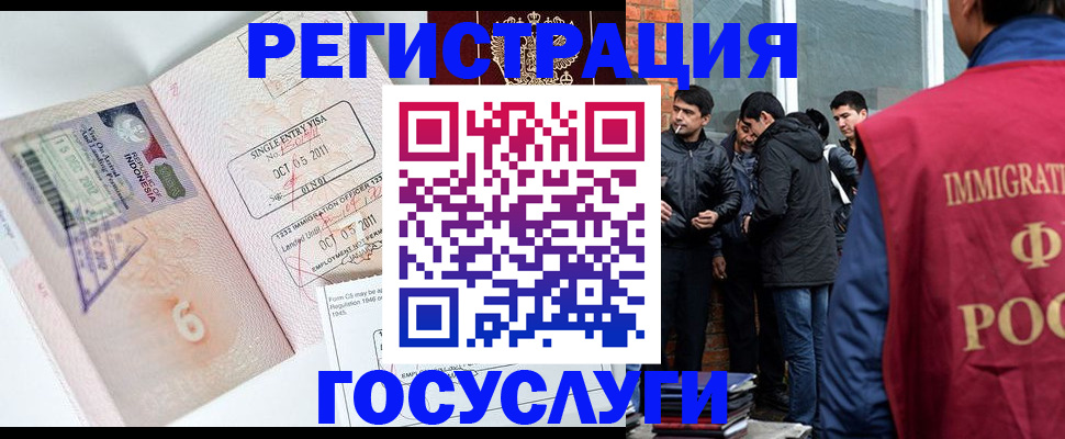 временная регистрация в квартире в Улан-Удэ