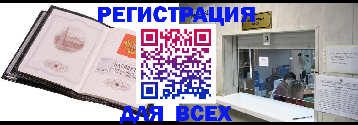 пропишу в квартире в Улан-Удэ