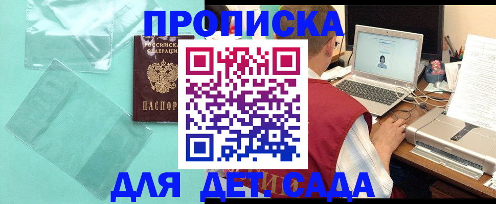 временная регистрация в Улан-Удэ