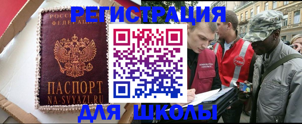 найти адрес прописки в Улан-Удэ