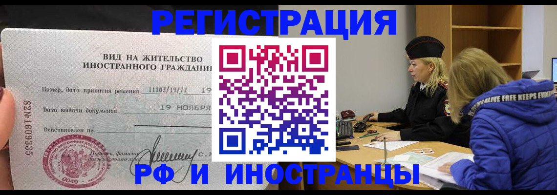 регистрация в Улан-Удэ
